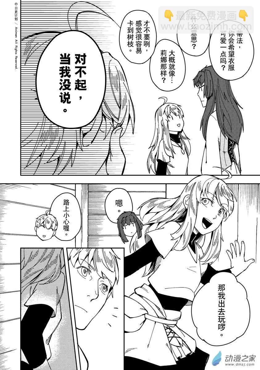 第26回上-第44话