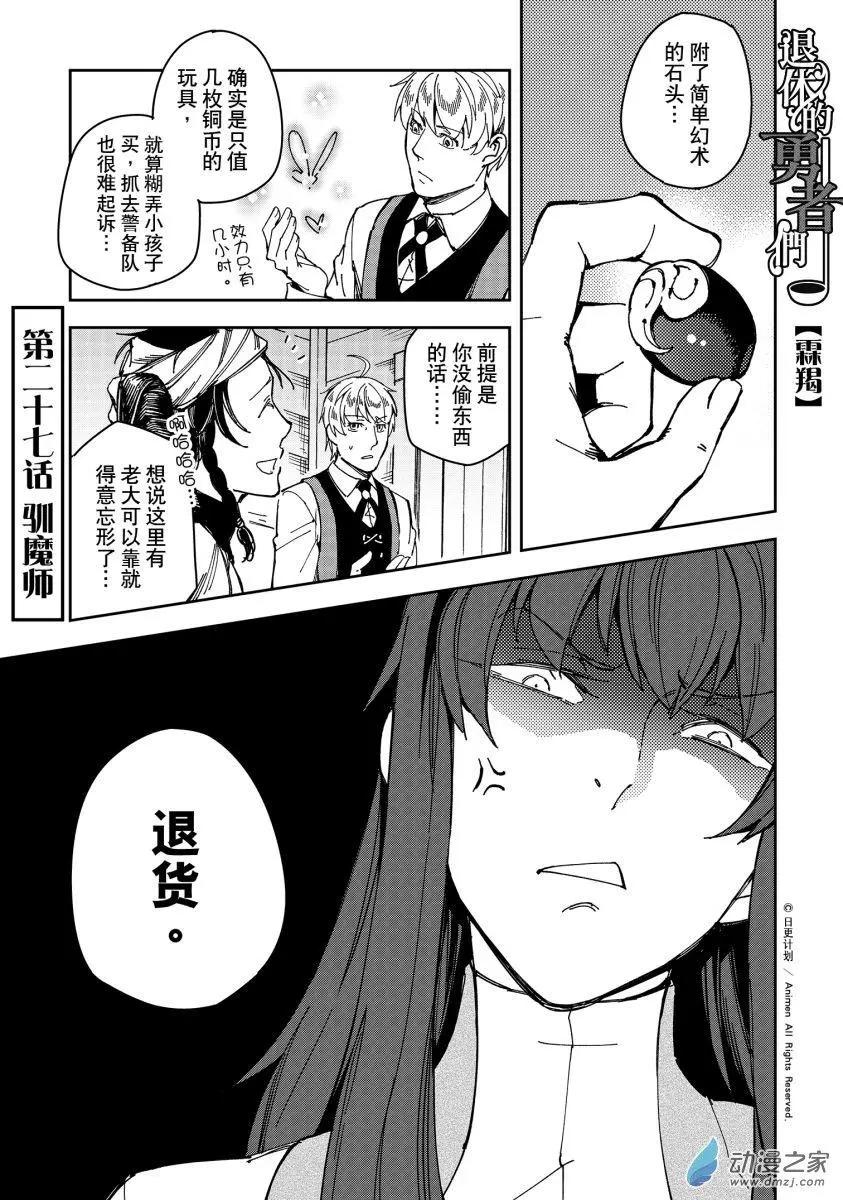 第27回上-第46话