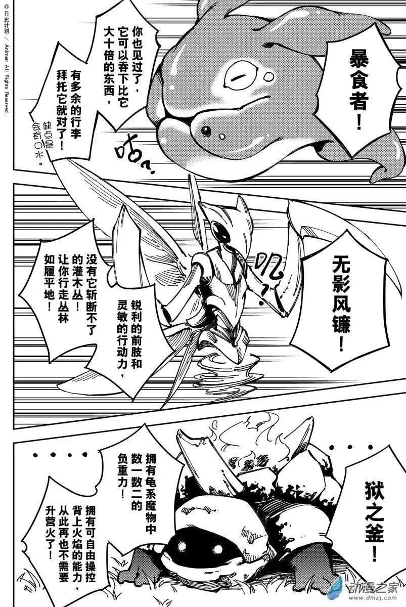 第27回上-第46话