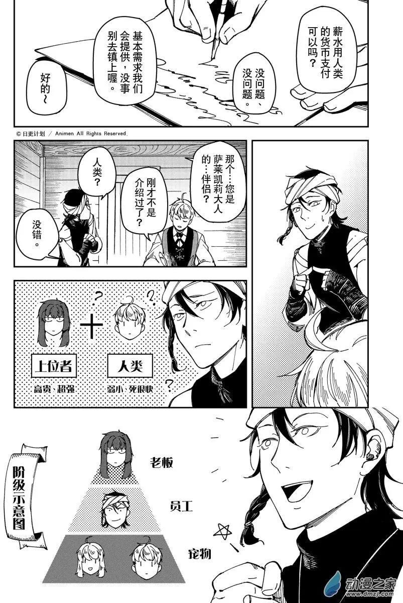 第27回上-第46话