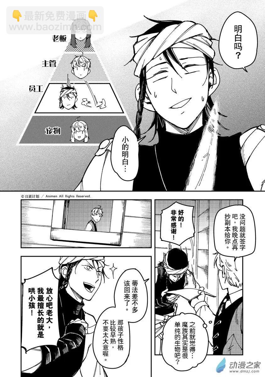 第27回上-第46话