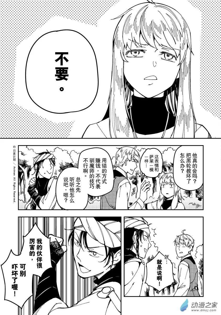 第27回上-第46话