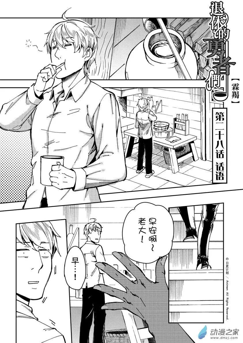 第28回上-第48话