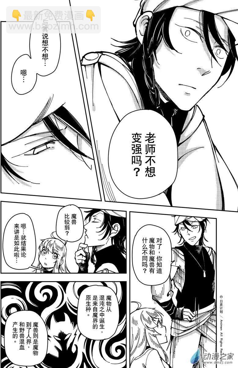 第28回上-第48话