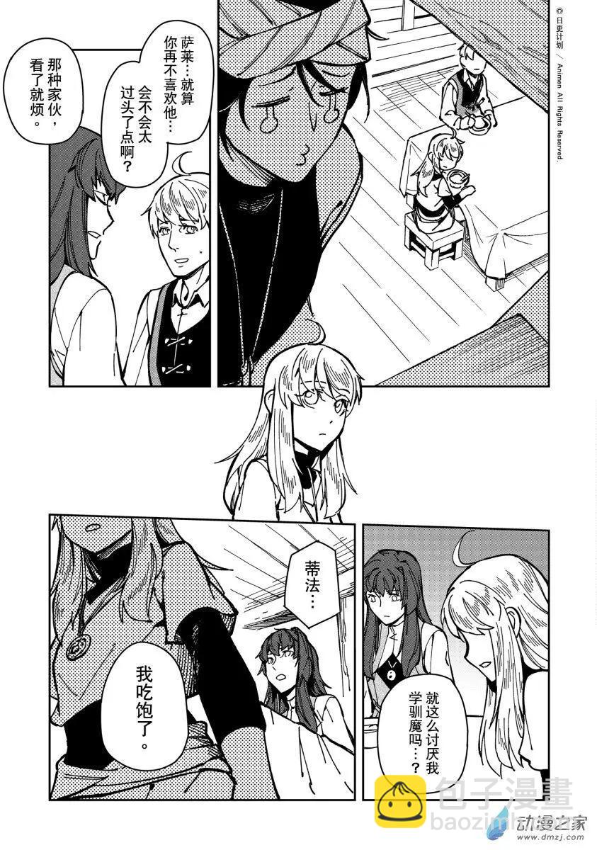 第28回上-第48话