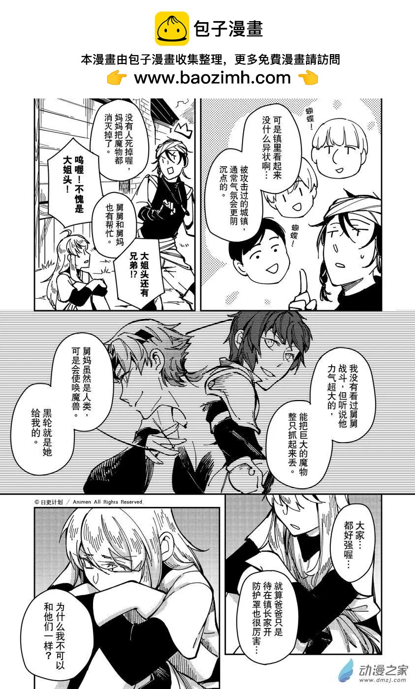 第28回上-第48话