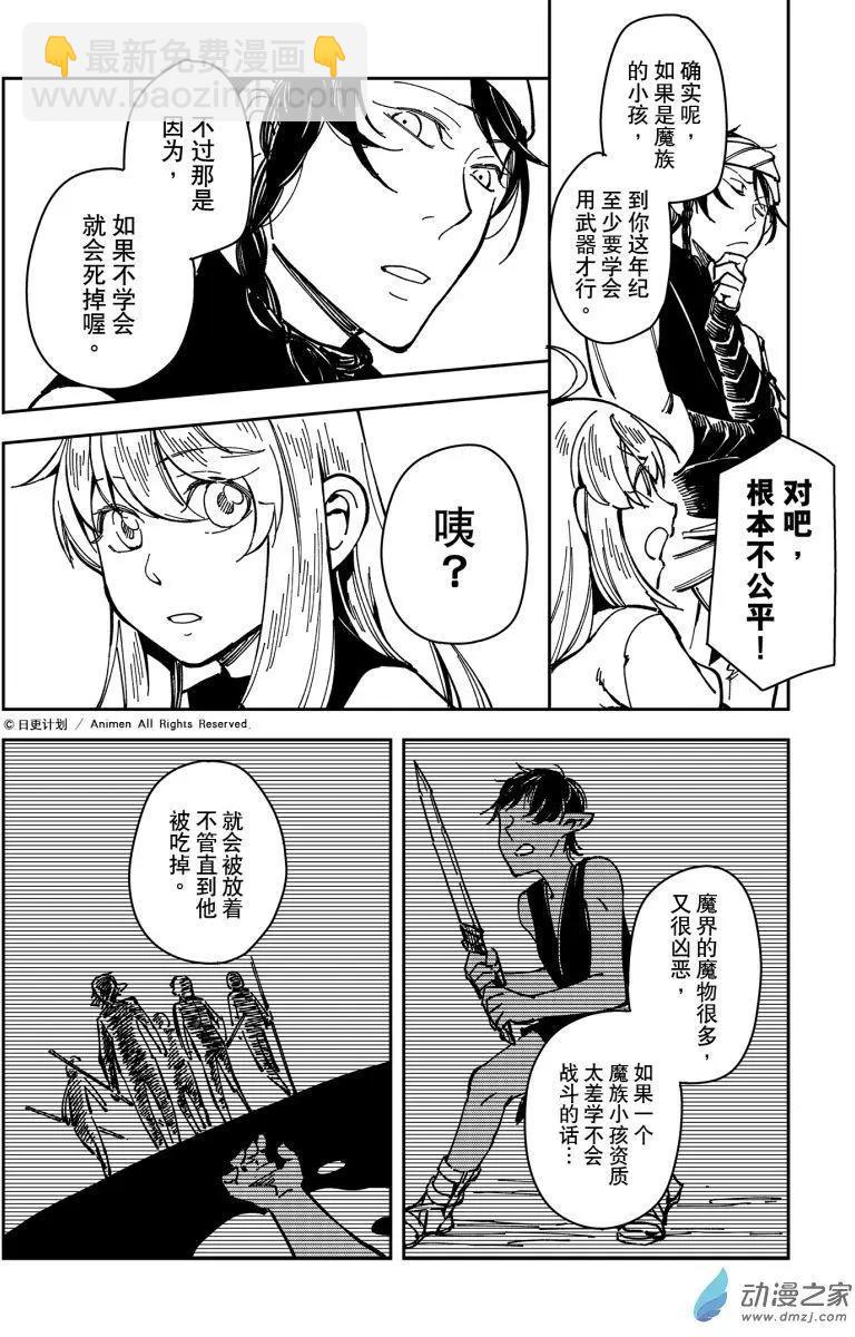 第28回上-第48话