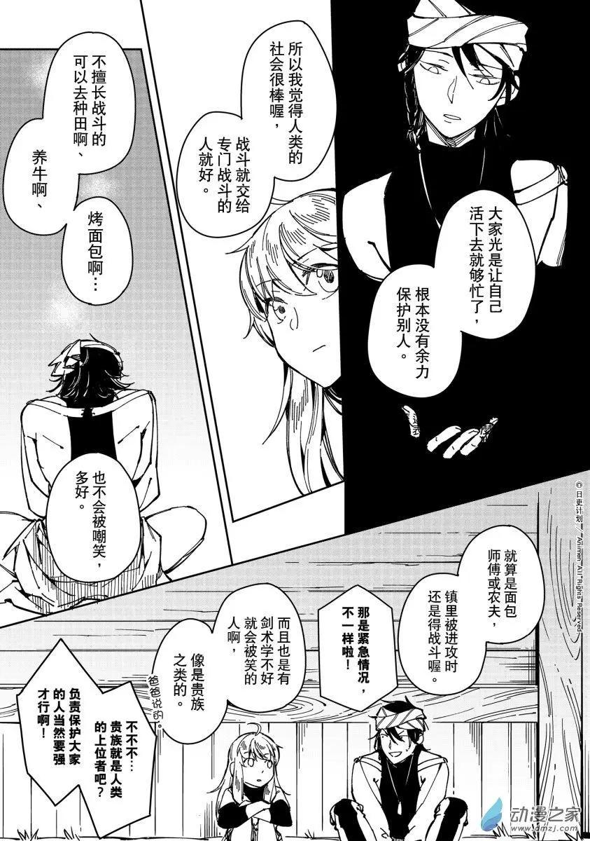 第28回上-第48话