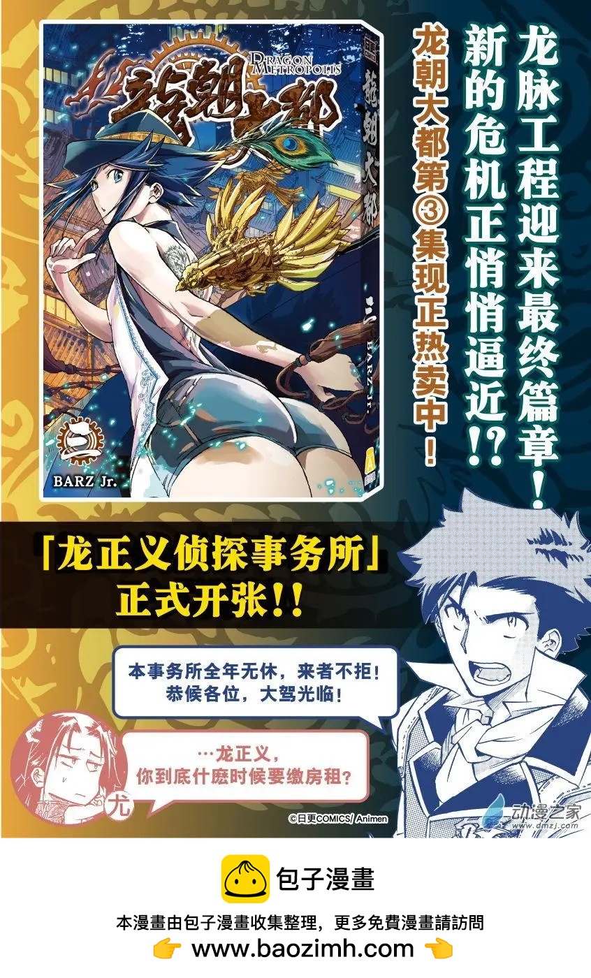 第29回上-第50话