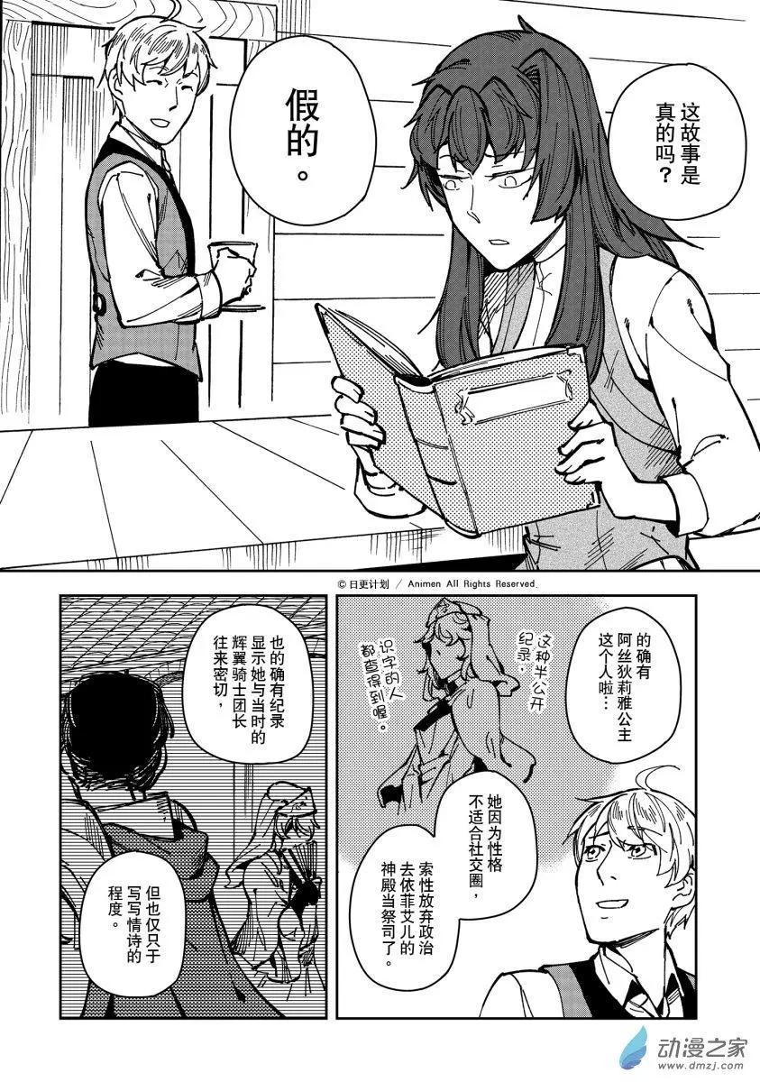 第29回上-第50话