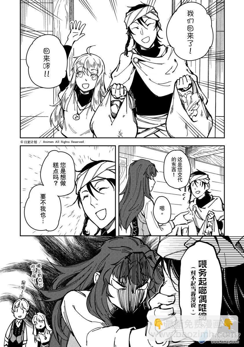 第29回上-第50话