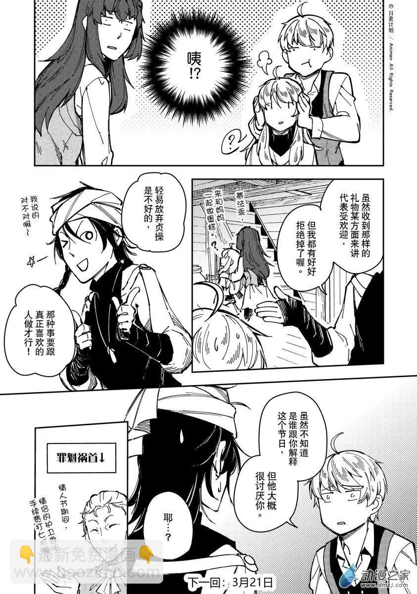 第29回上-第50话