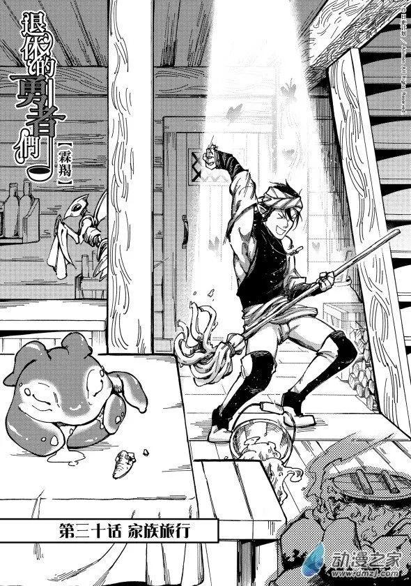 第30回上-第52话