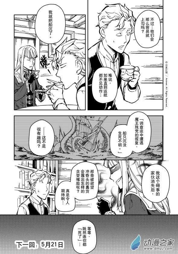 第30回上-第52话