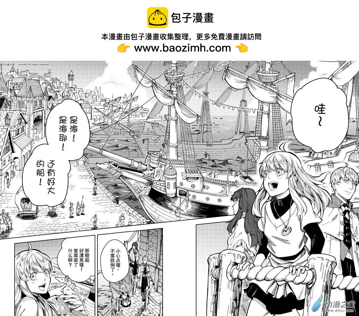 第30回上-第52话