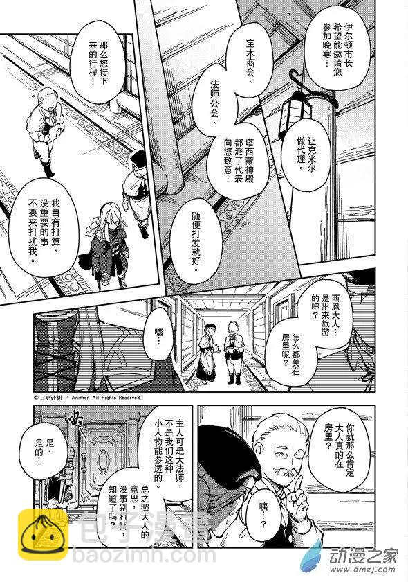 第30回上-第52话