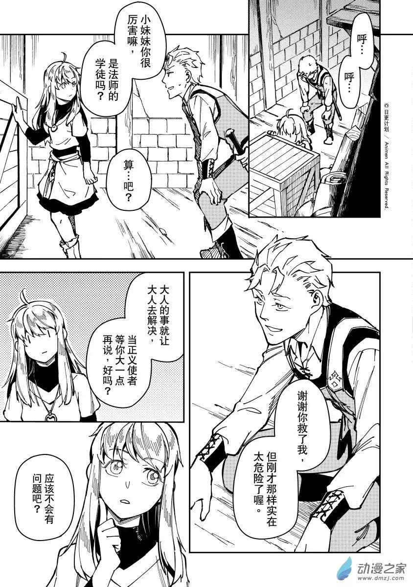 第31回上-第54话