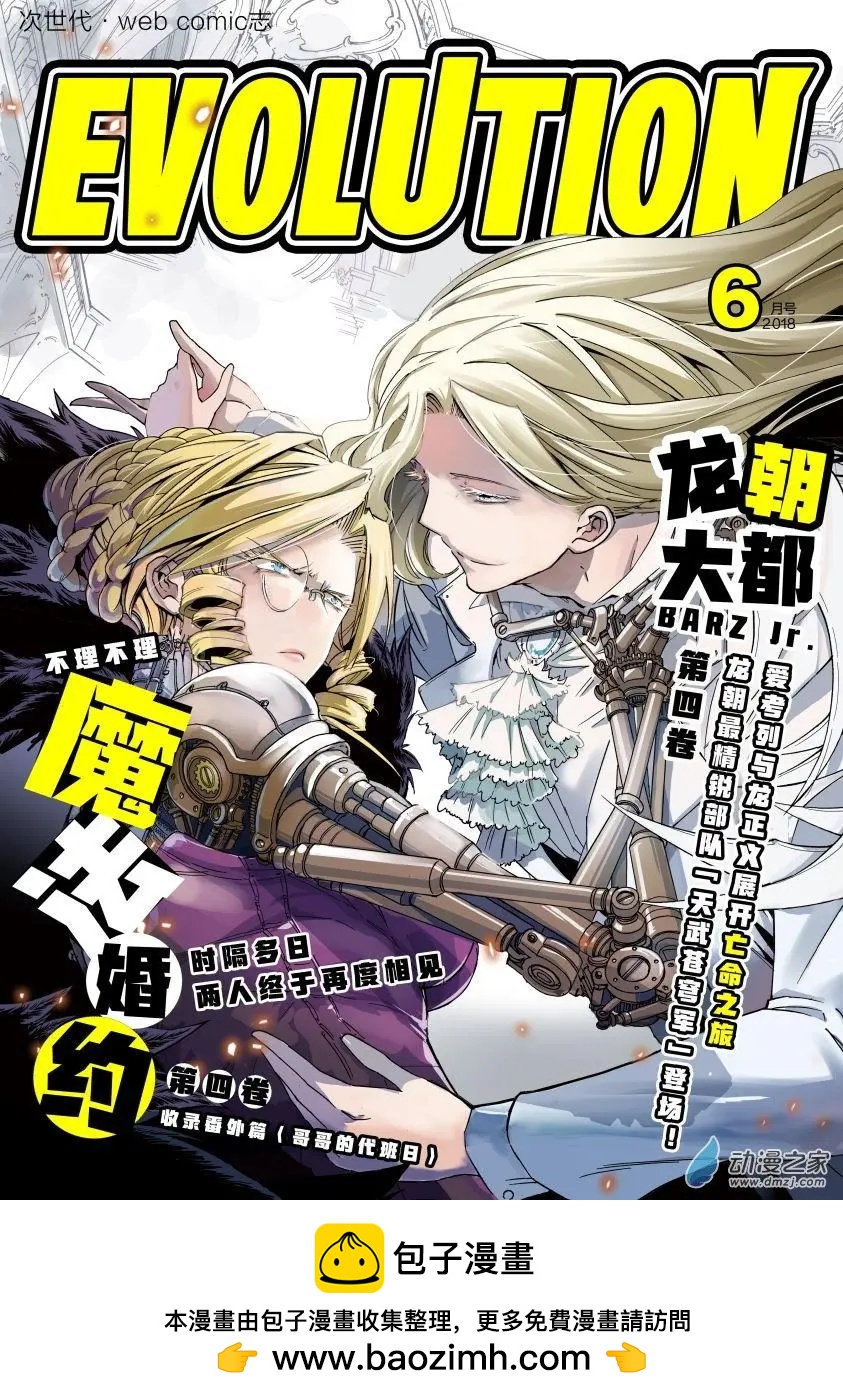 第31回上-第54话