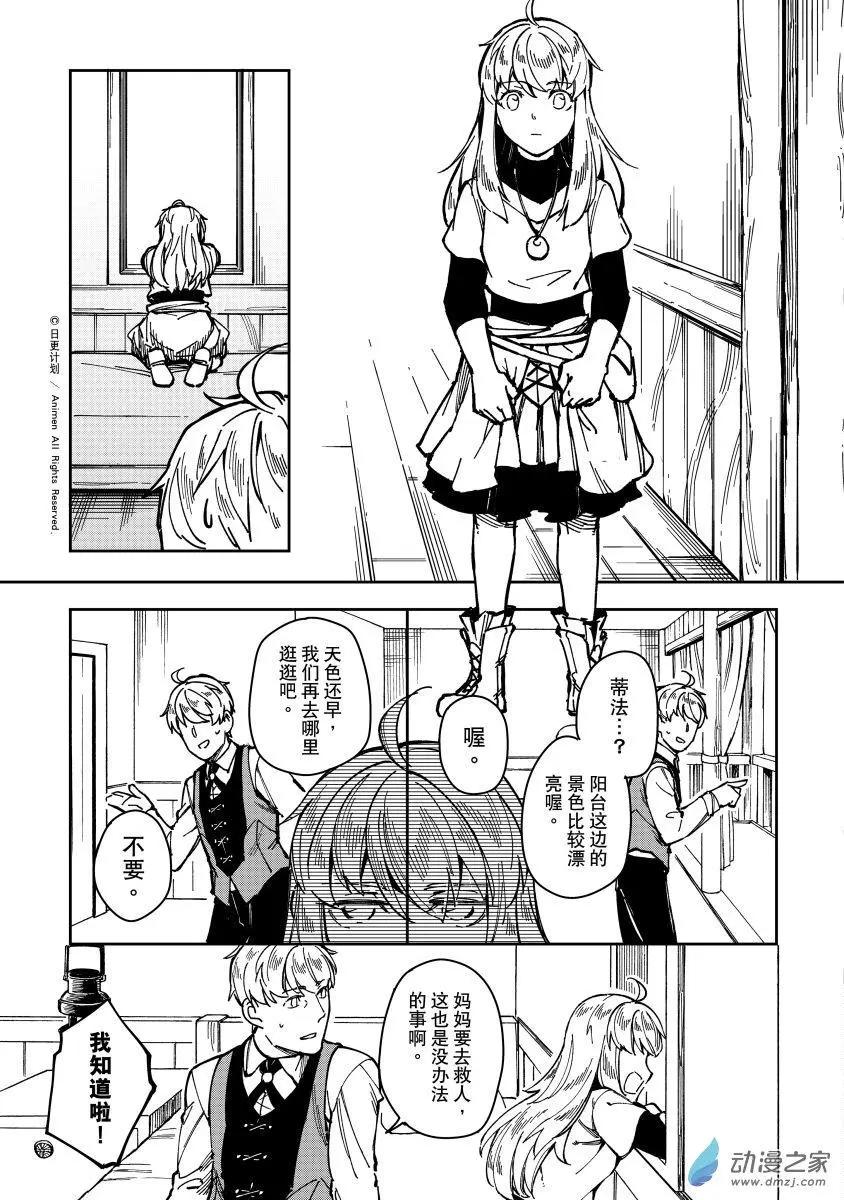 第31回上-第54话