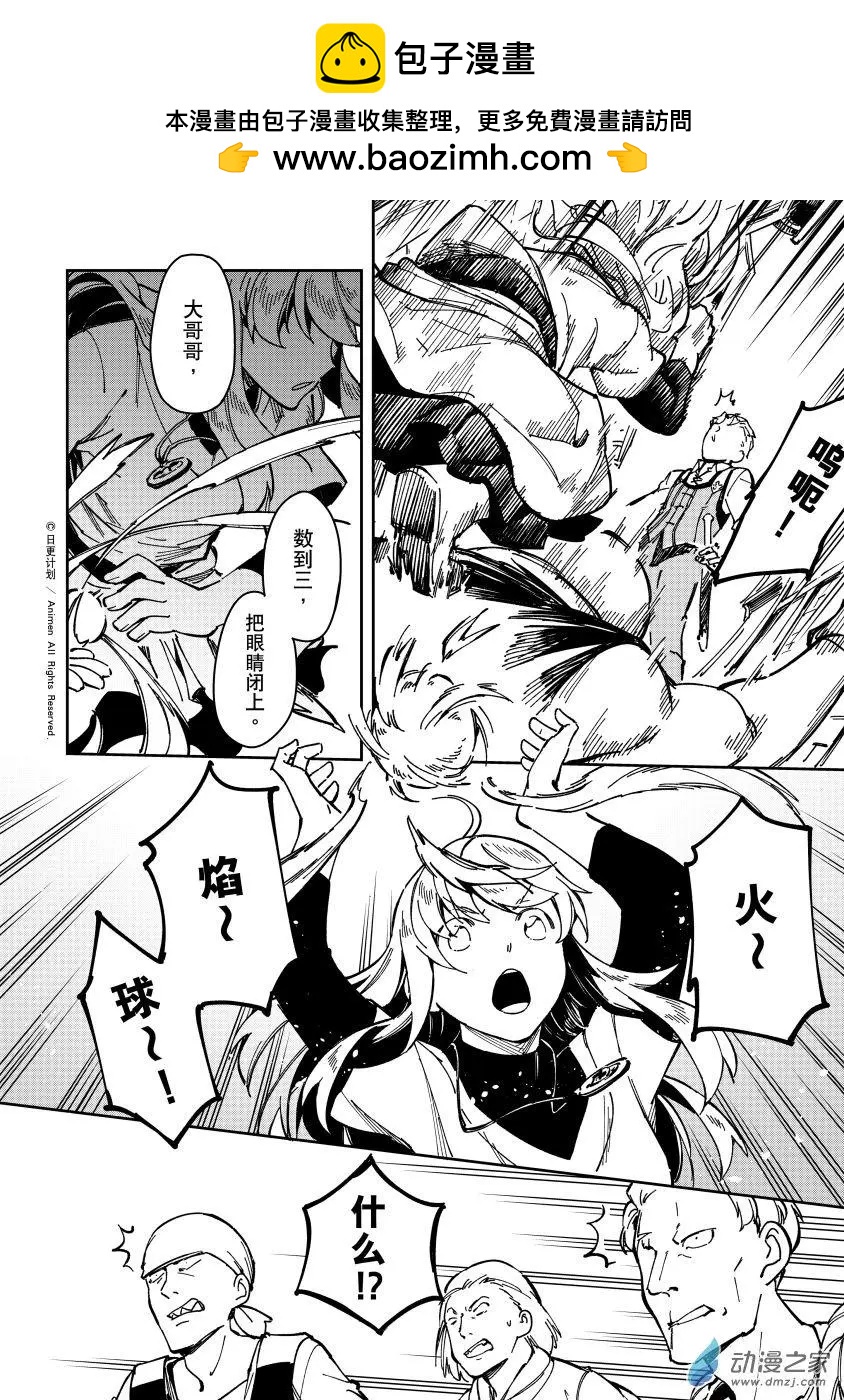 第31回上-第54话