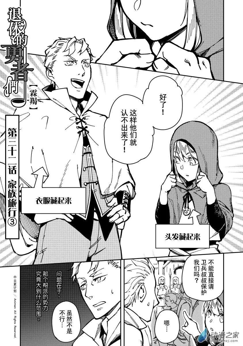 第32回上-第56话