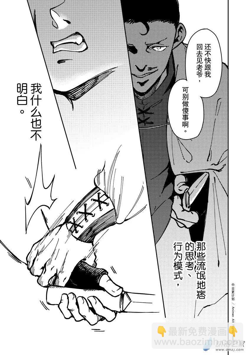 第32回上-第56话