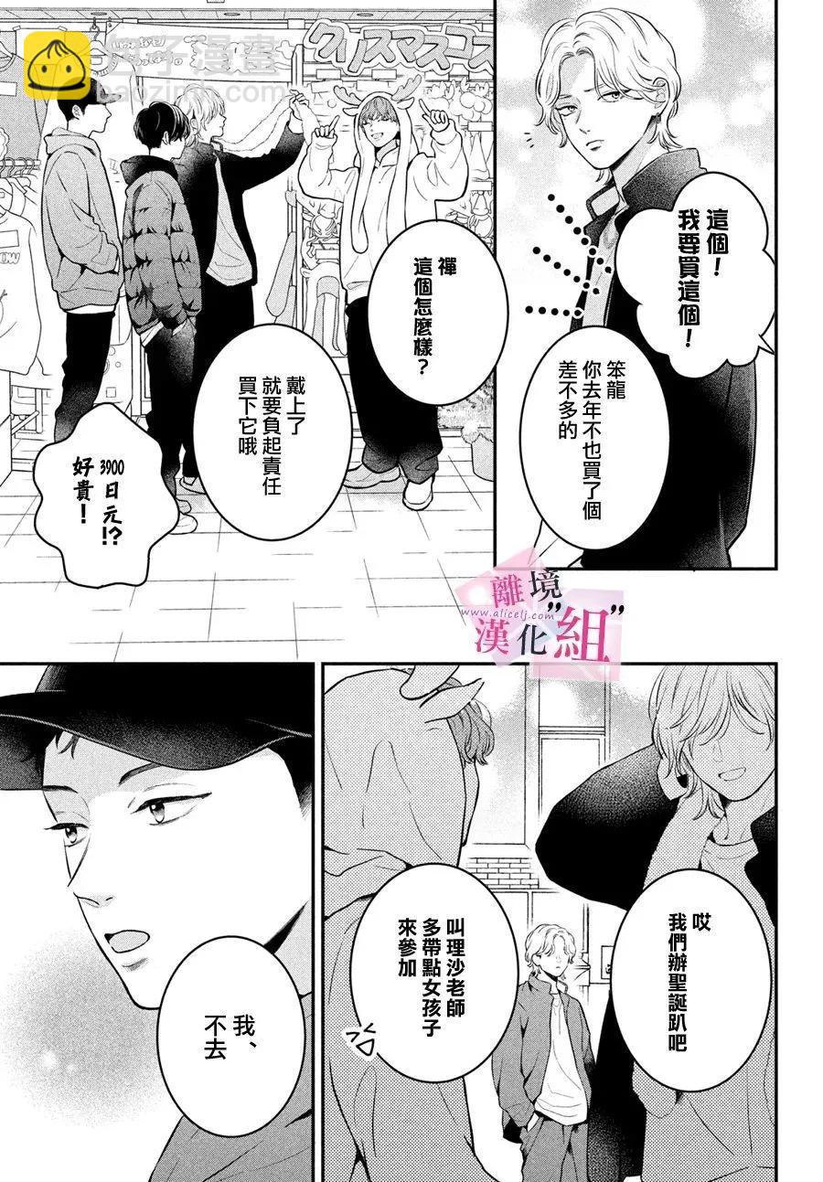 退一步說、這是愛 - 第26話 - 1