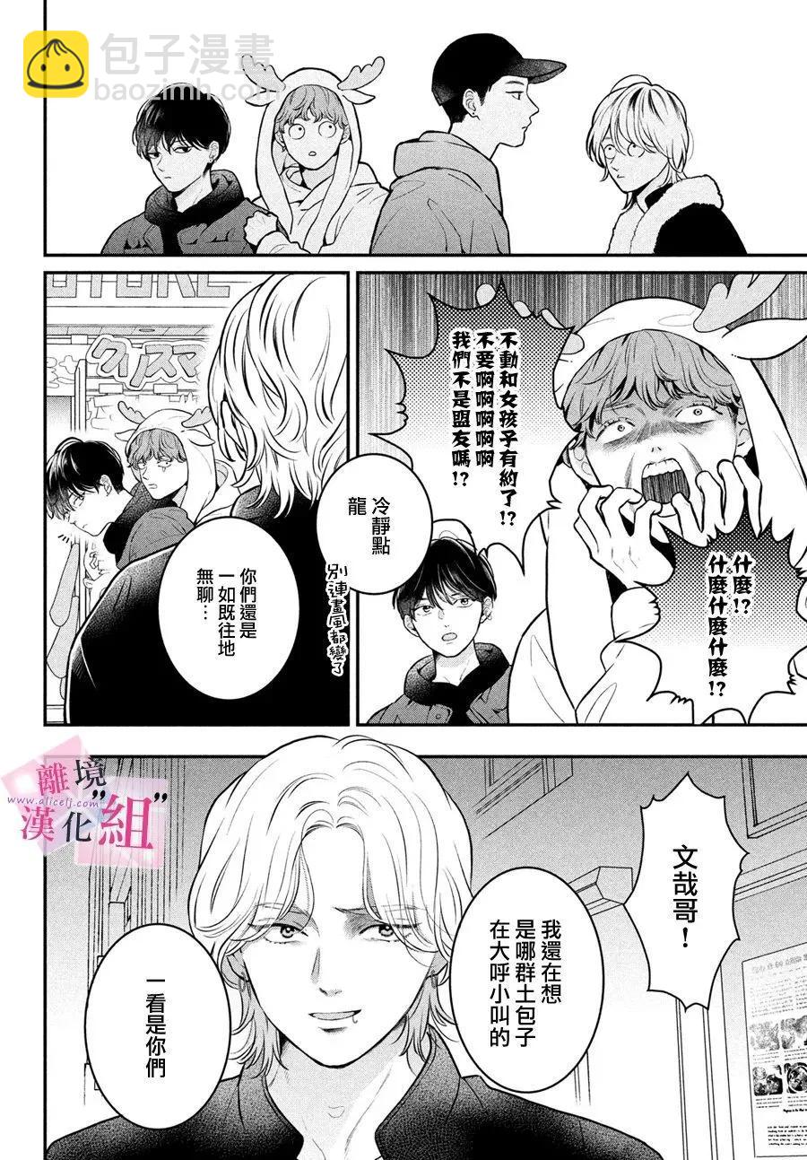 退一步說、這是愛 - 第26話 - 2