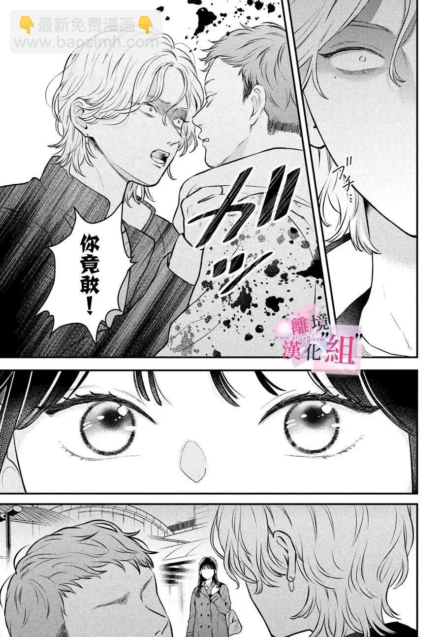 退一步說、這是愛 - 第26話 - 1