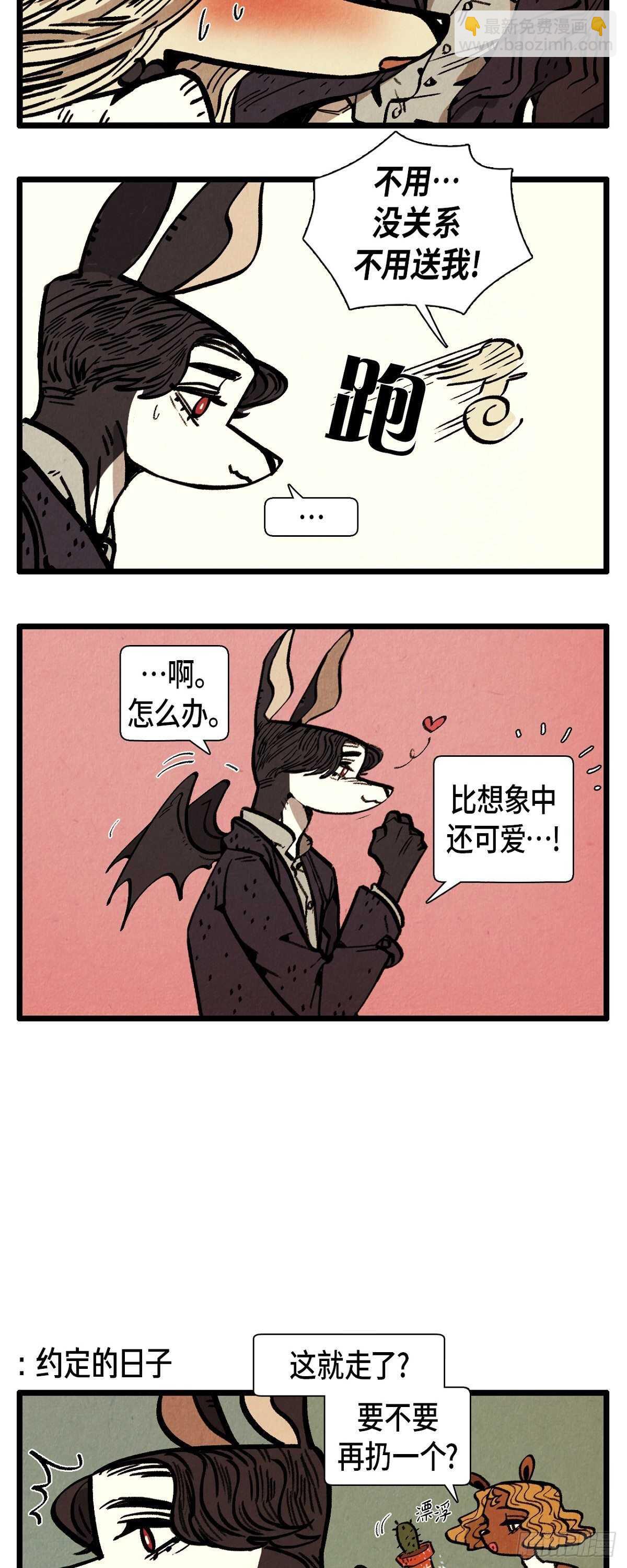 第11话 恋爱高手-第12话