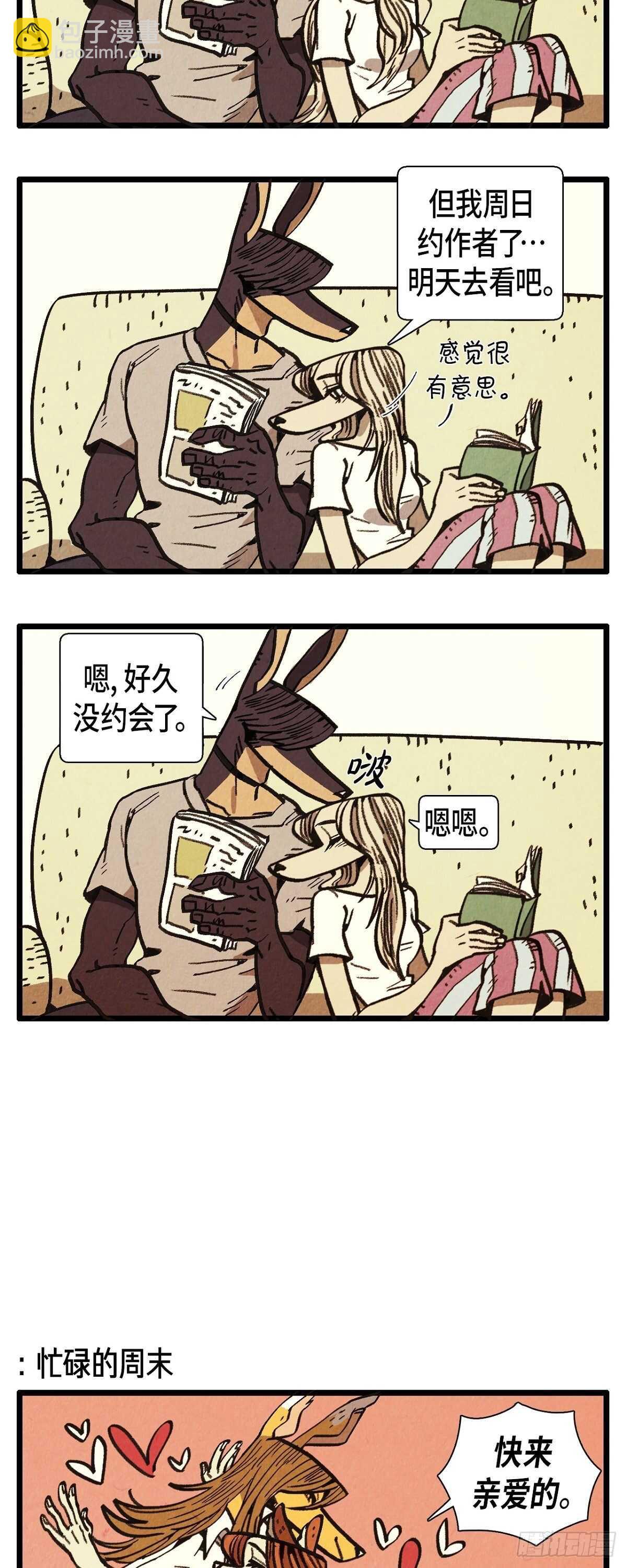 第13话 今天一定要-第14话