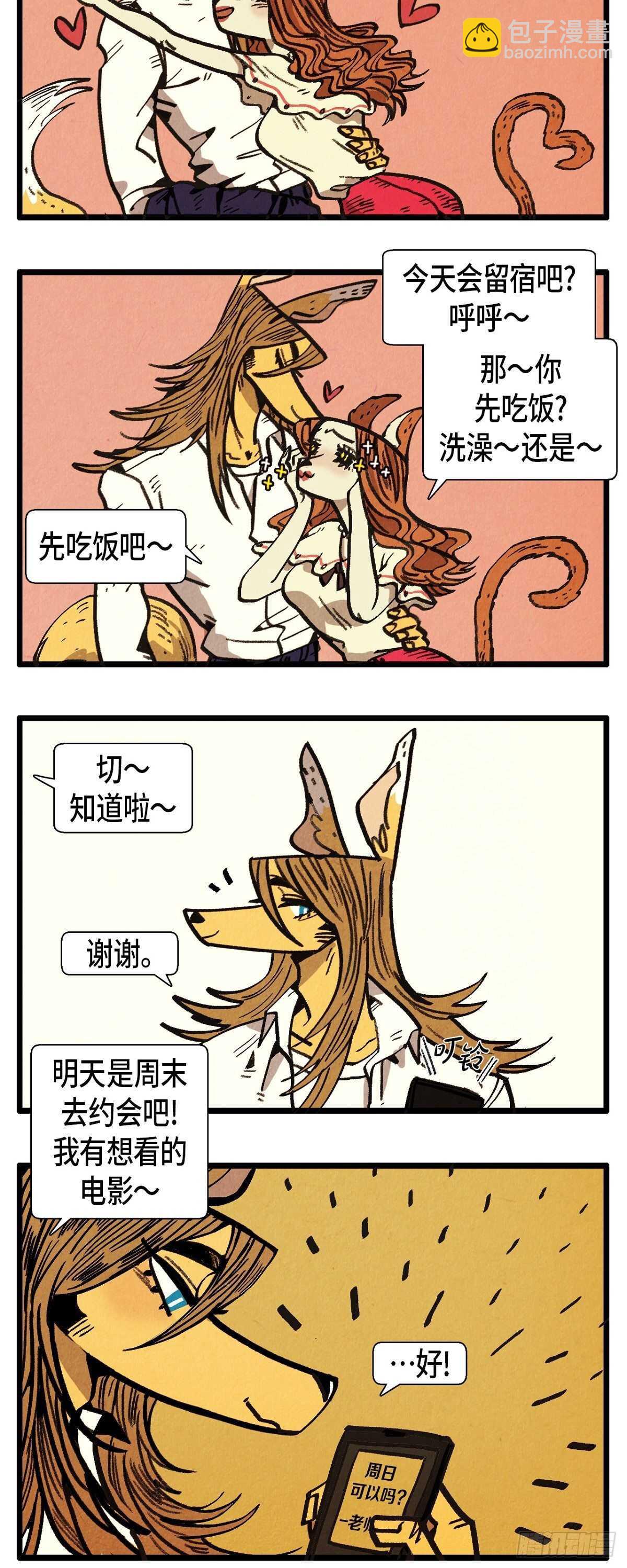 第13话 今天一定要-第14话