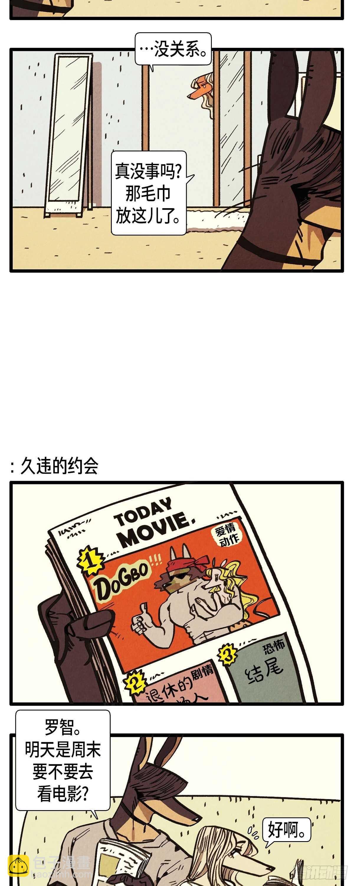 第13话 今天一定要-第14话