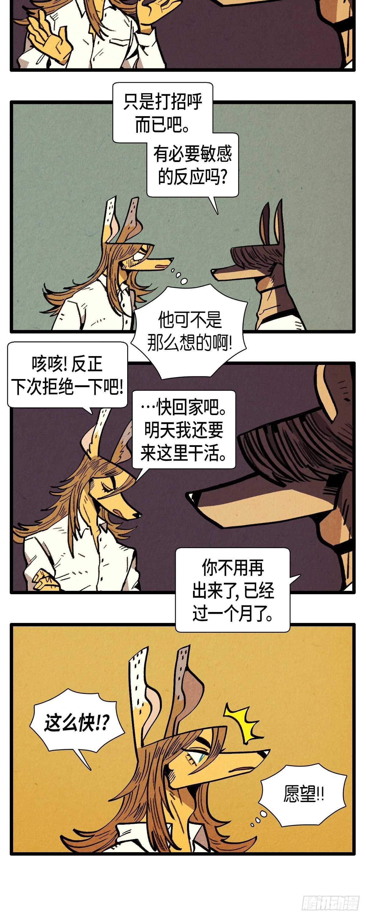 第15话 无意识-第16话