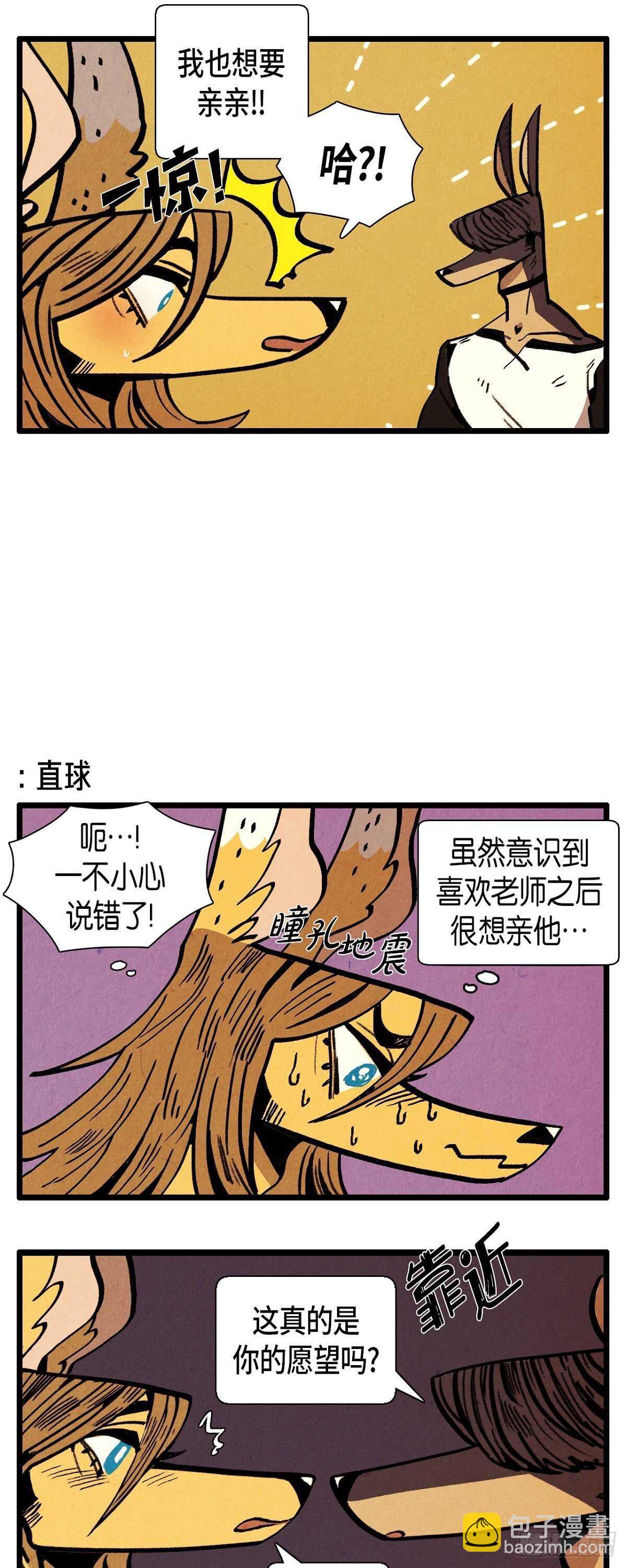 第15话 无意识-第16话