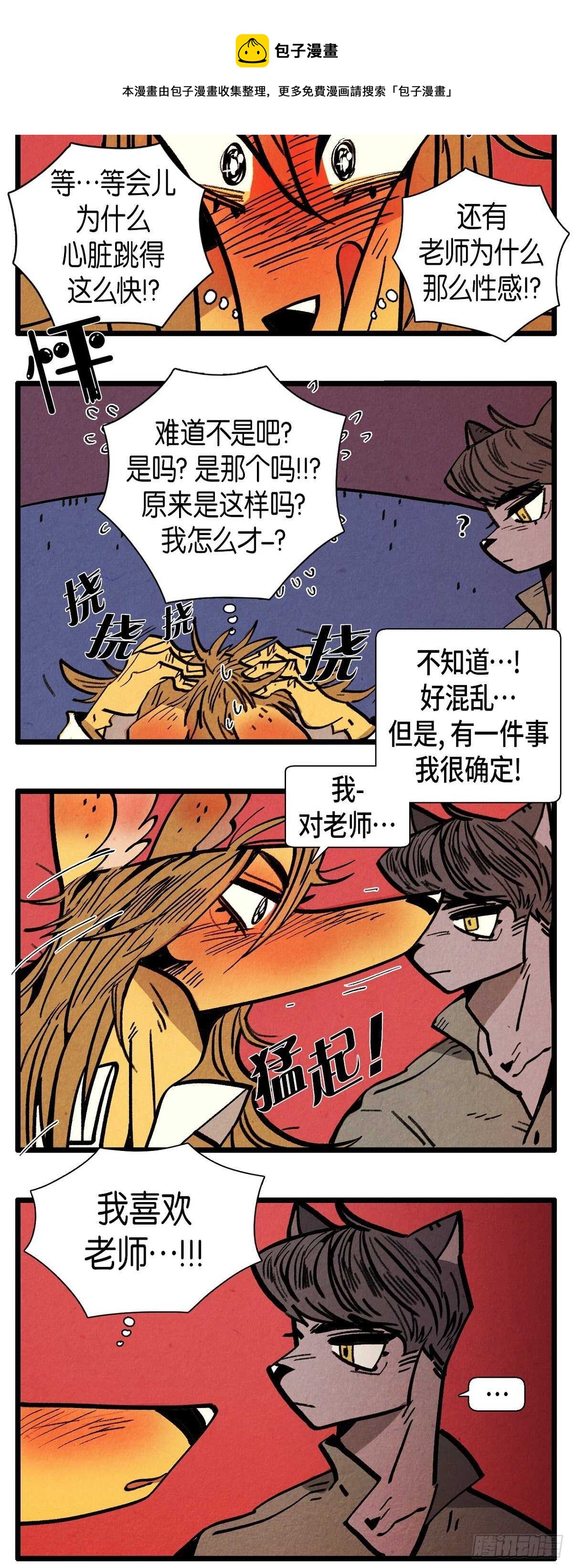 第19话 致命魅力-第20话