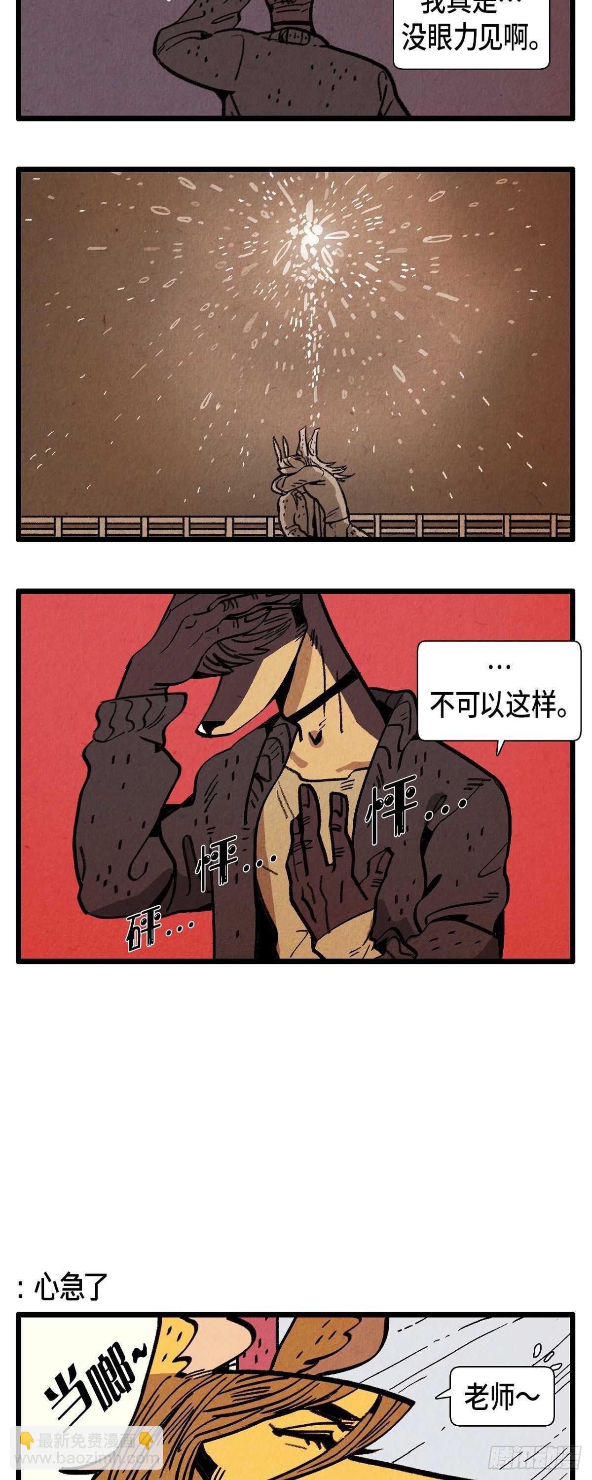 第21话 职业病-第22话