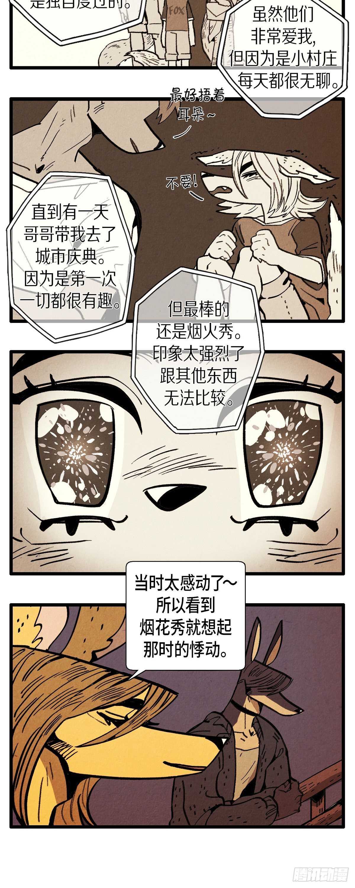 第21话 职业病-第22话