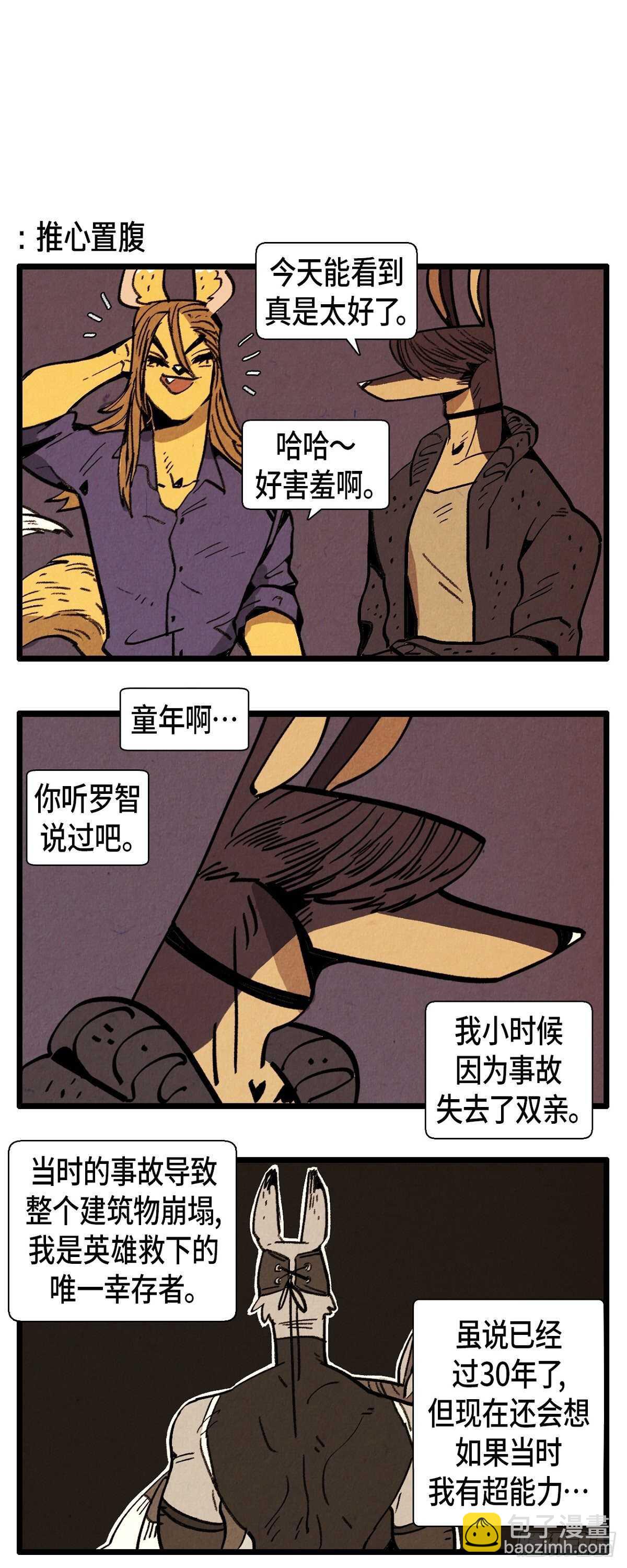 第21话 职业病-第22话