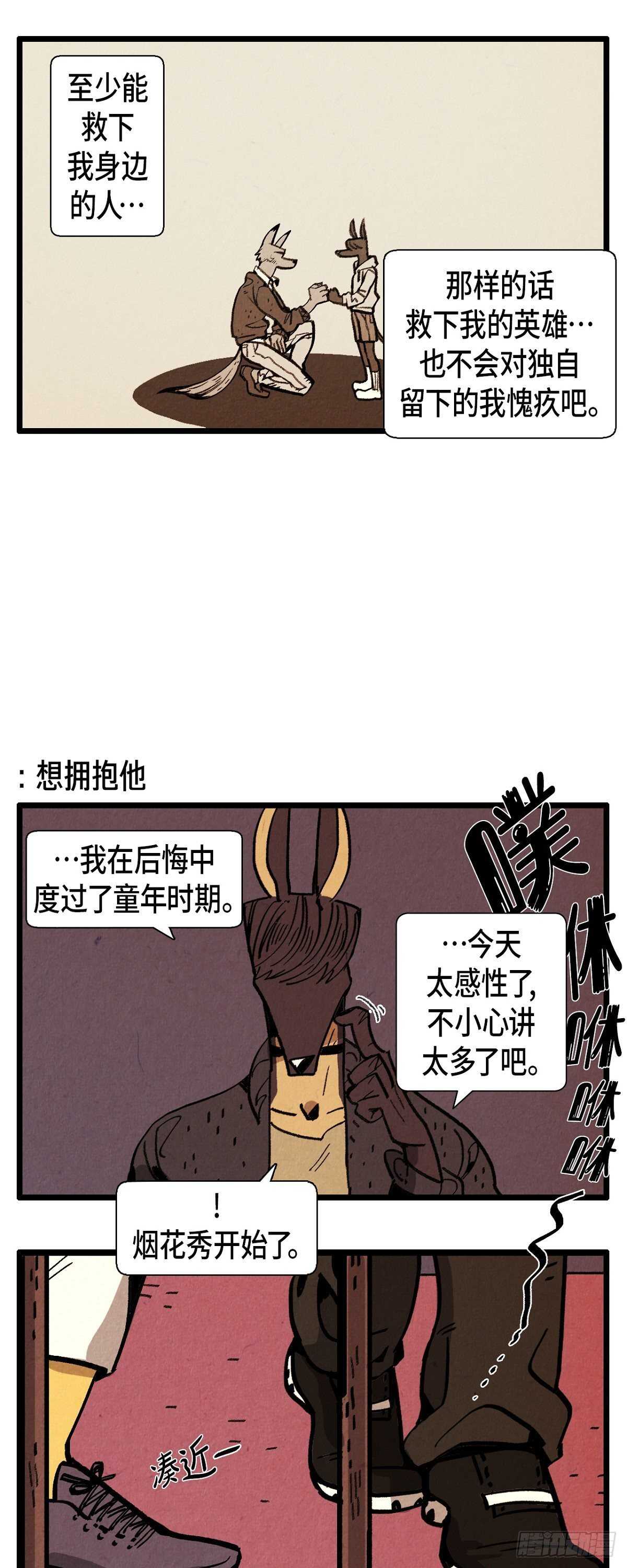 第21话 职业病-第22话