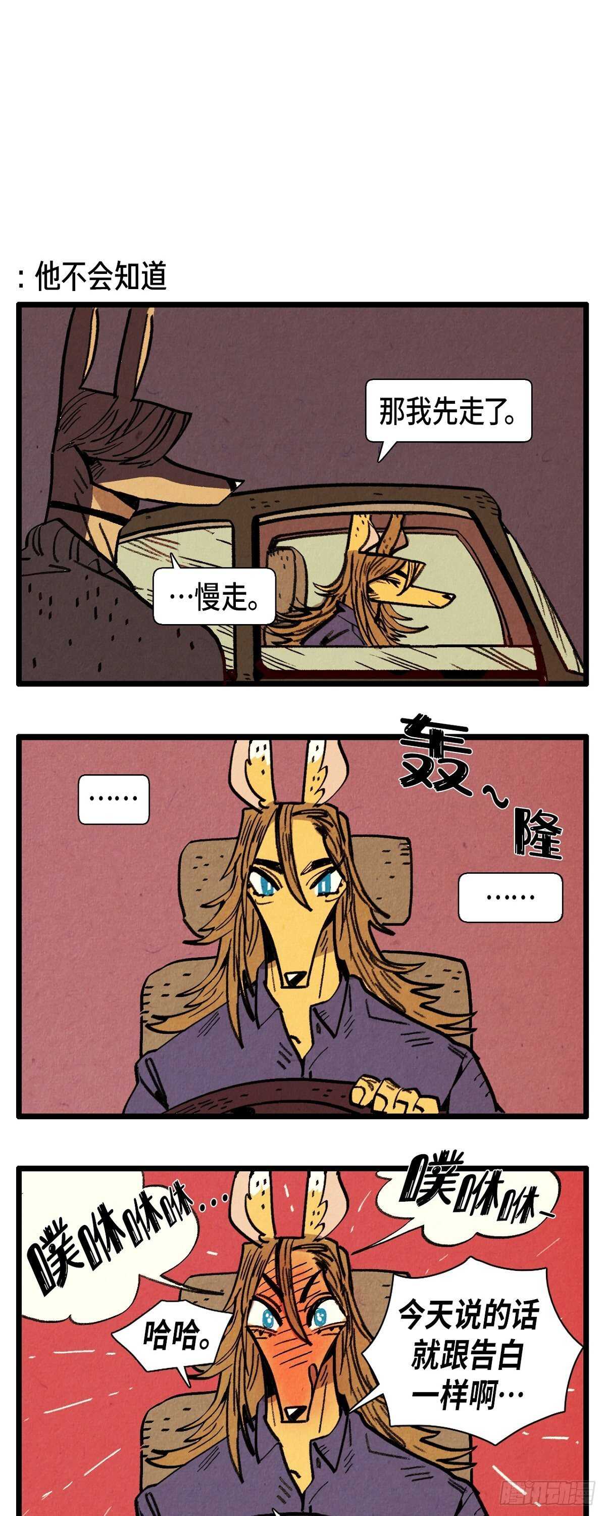 第21话 职业病-第22话