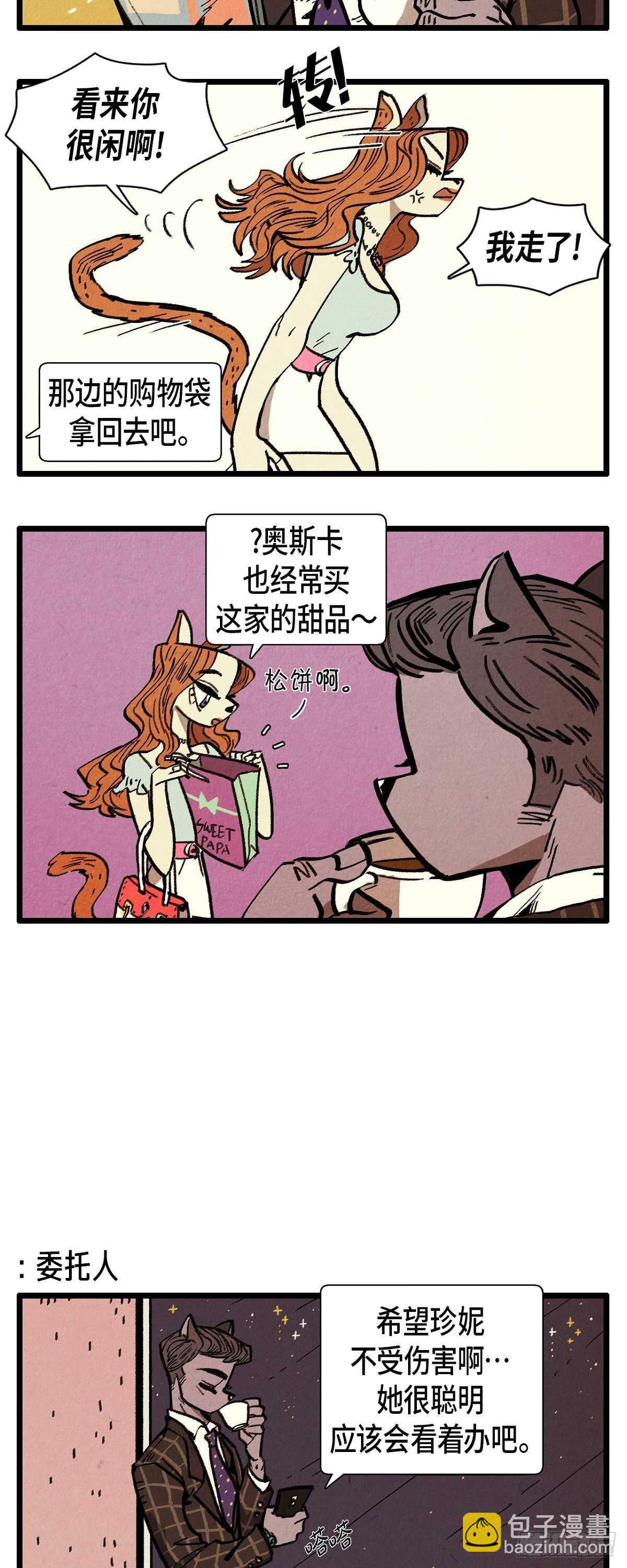 第23话 幸福的罗智-第24话