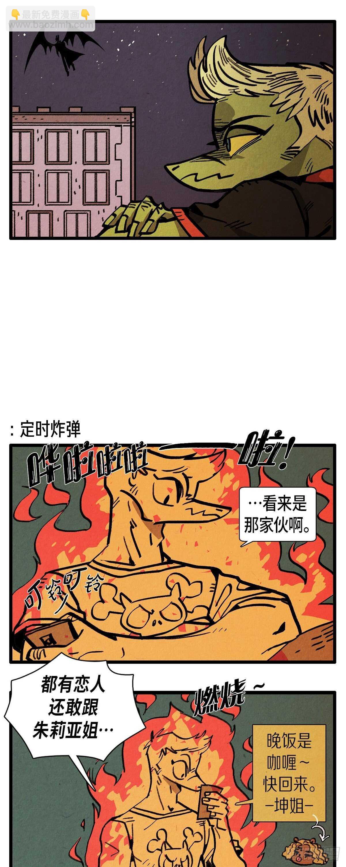 第23话 幸福的罗智-第24话