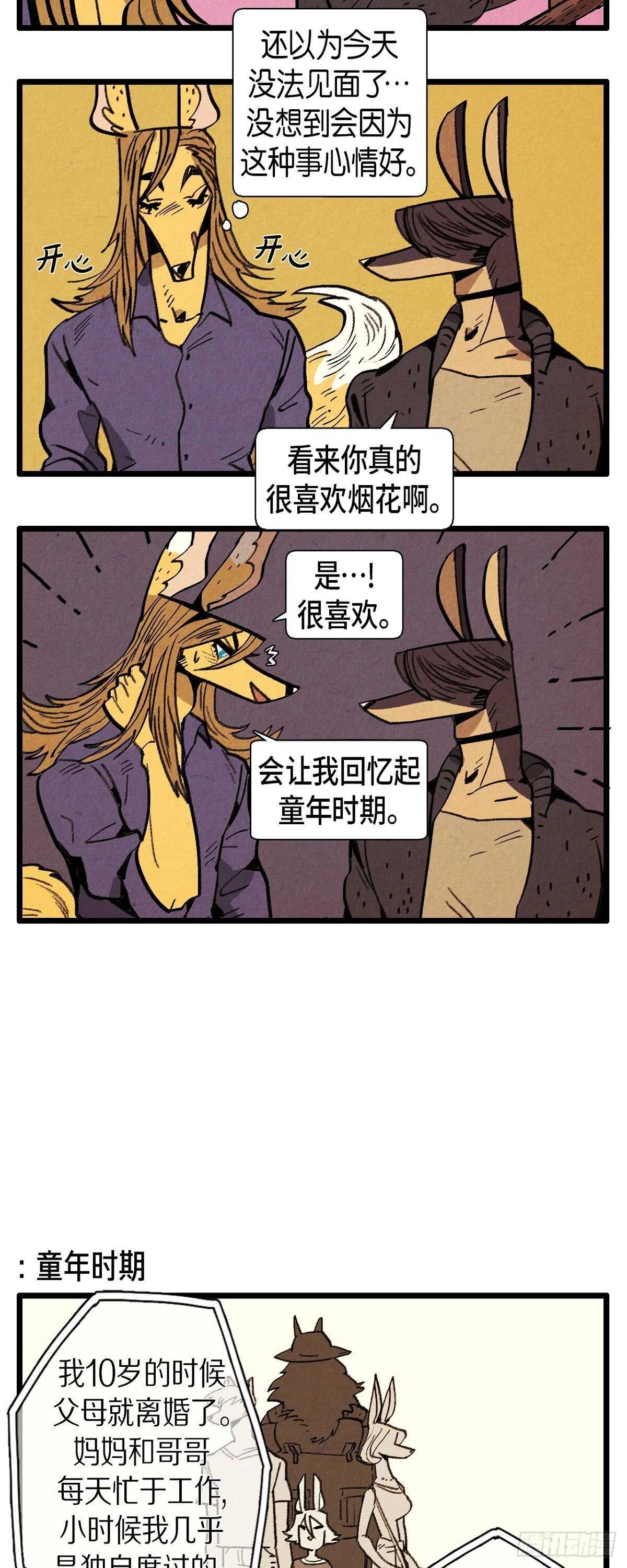 第25话 感性-第26话