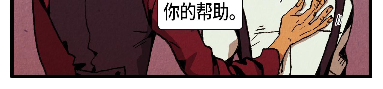 退役英雄 - 第29話 天使 - 1