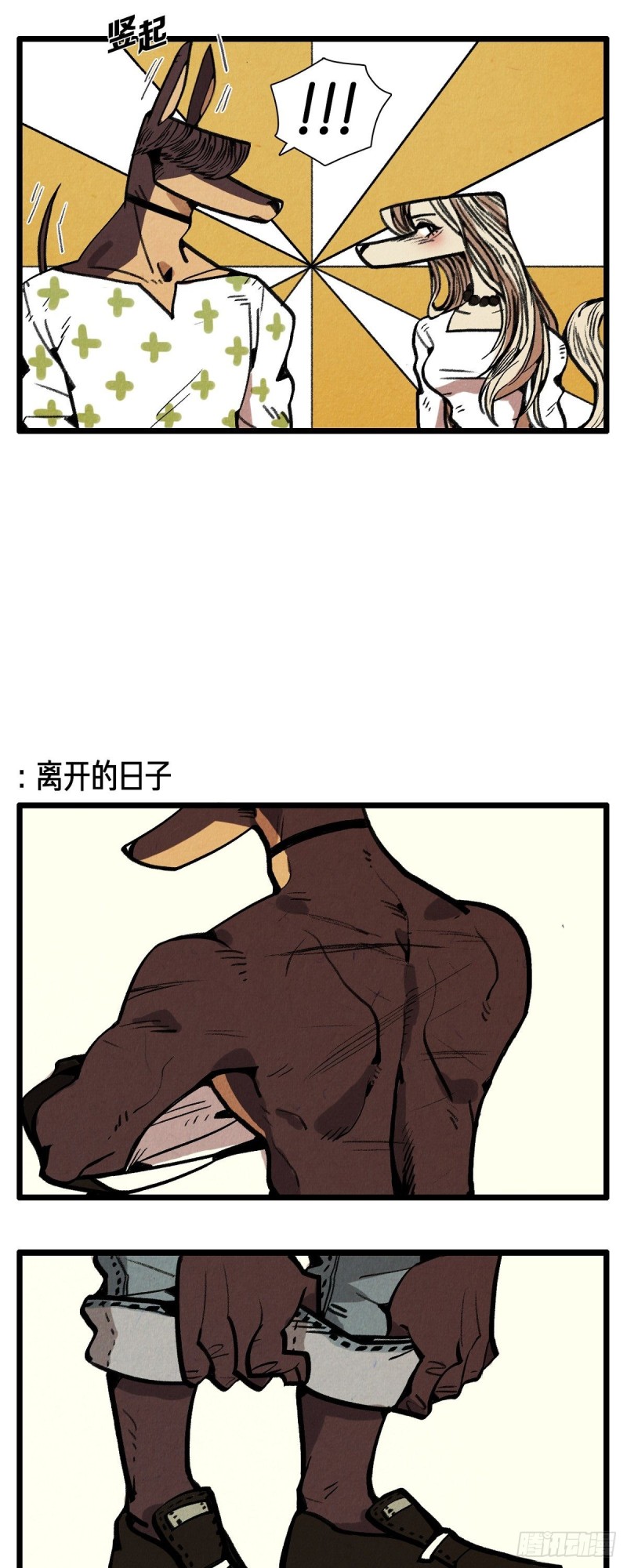 03.破碎的约定-第4话