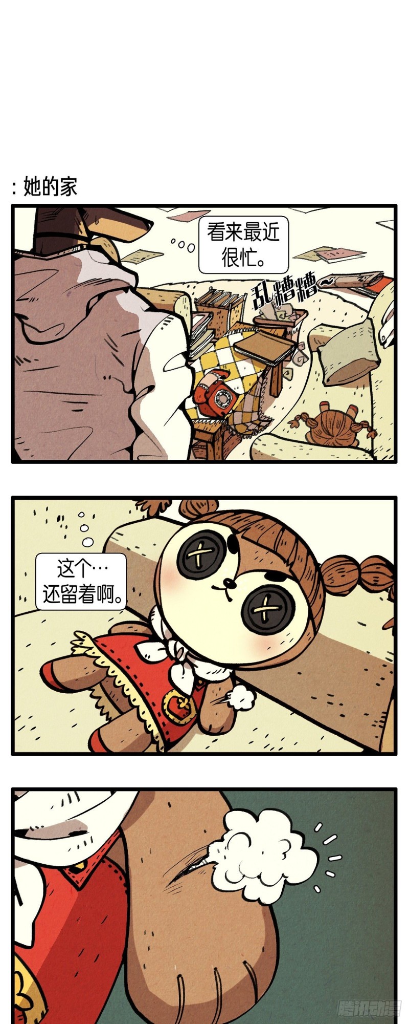 03.破碎的约定-第4话