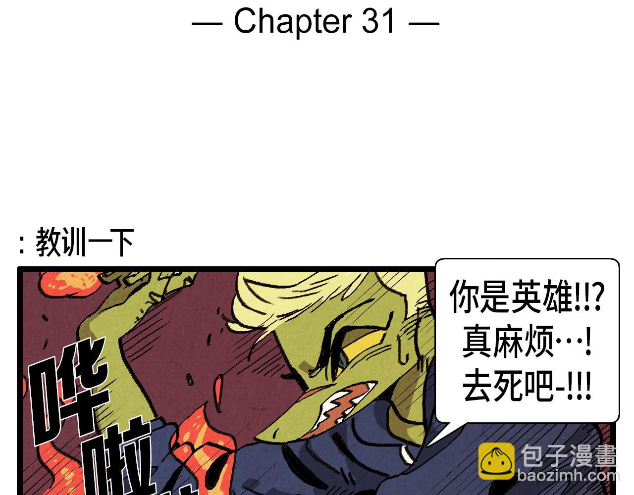 第31话 朱莉亚的目的-第32话