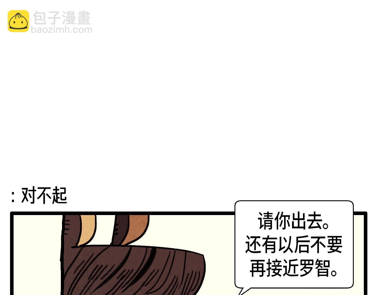 第31话 朱莉亚的目的-第32话