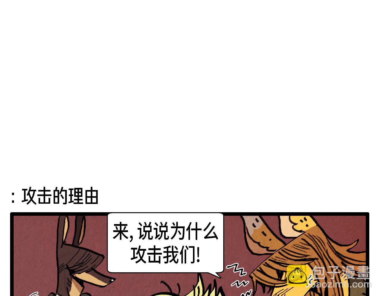 第31话 朱莉亚的目的-第32话